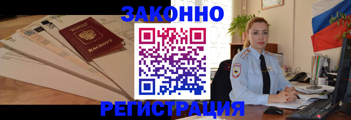 где прописаться в Невинномысске