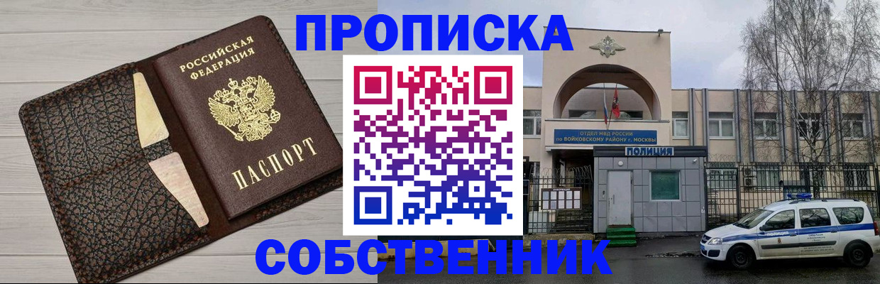 прописка для кредита в Невинномысске