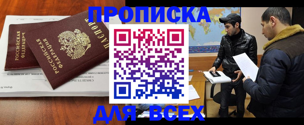 временная регистрация надежно в Невинномысске