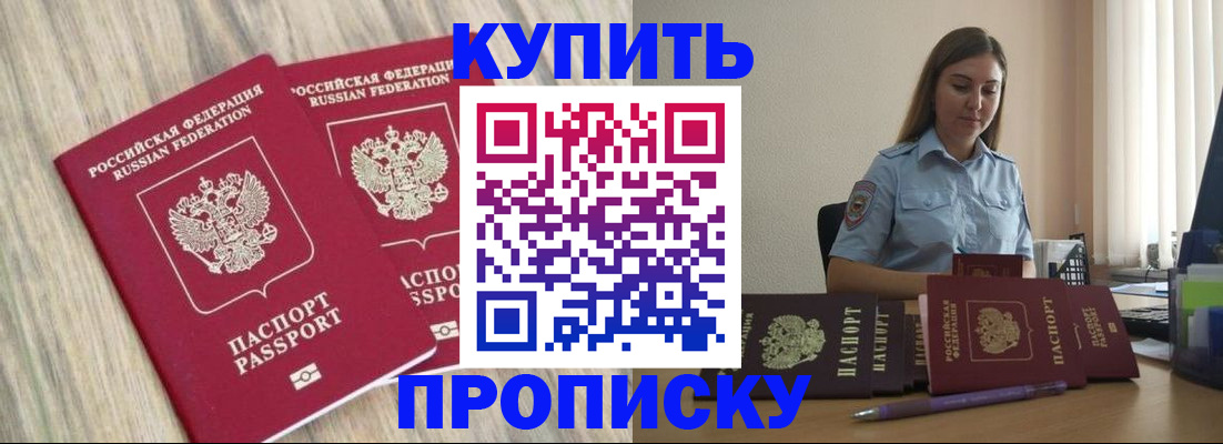 прописка для кредита в Невинномысске
