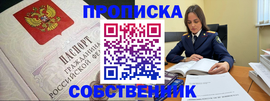 где прописаться в Невинномысске