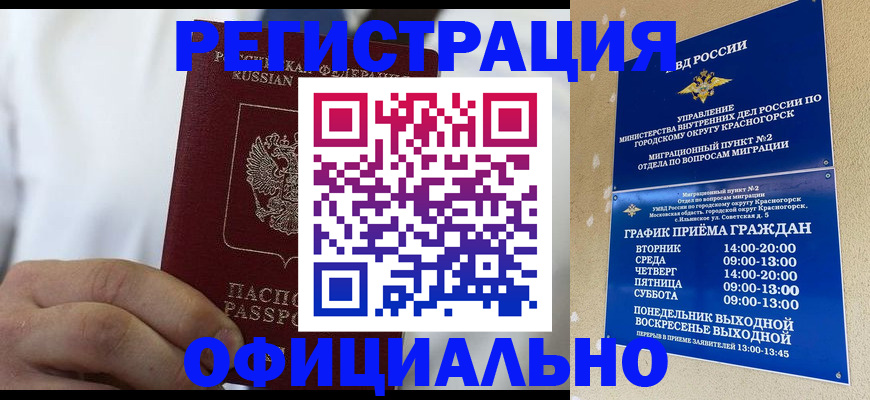 прописка для кредита в Невинномысске