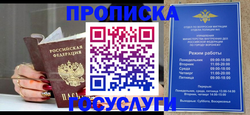 временная регистрация поиск в Невинномысске