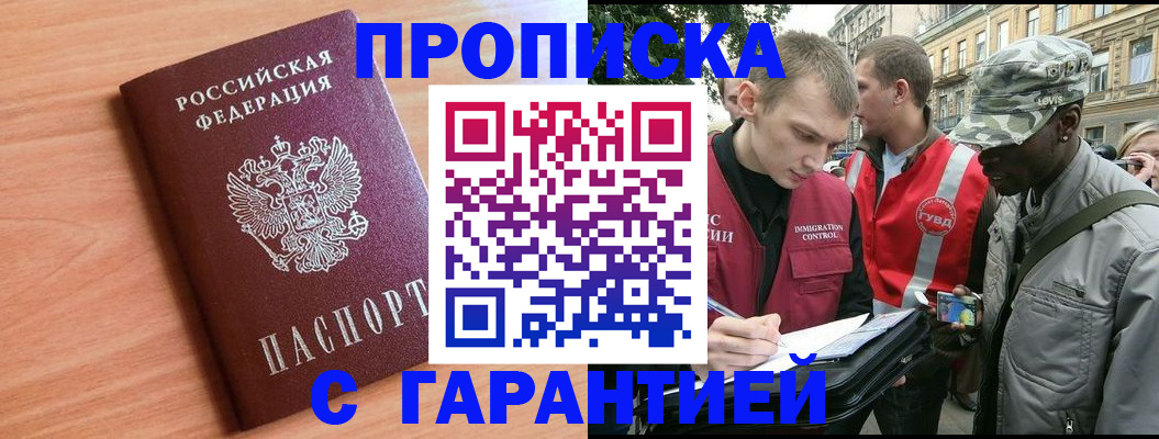 временная регистрация гарантия в Невинномысске