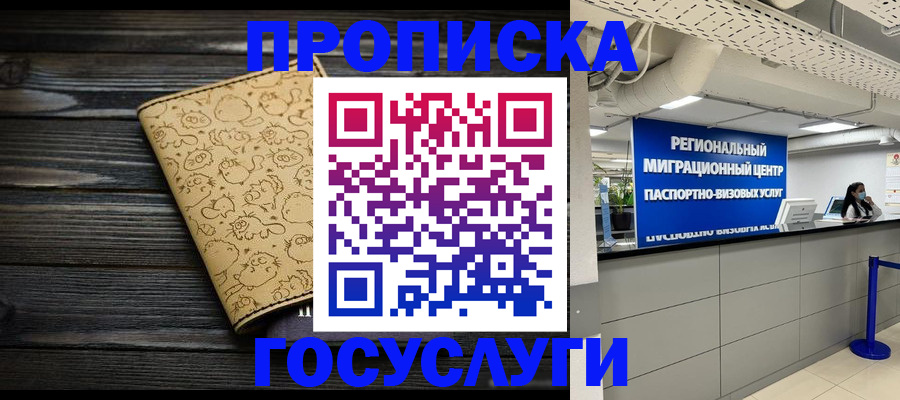 пропишу в квартире в Невинномысске