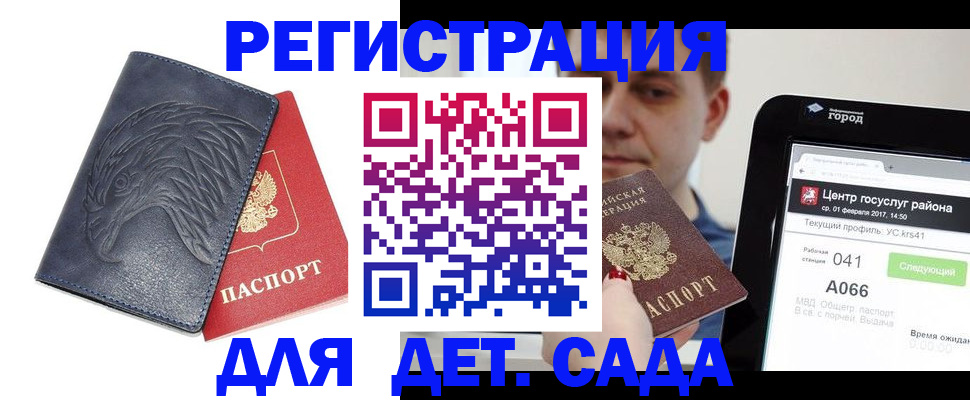прописка 2025 в Невинномысске