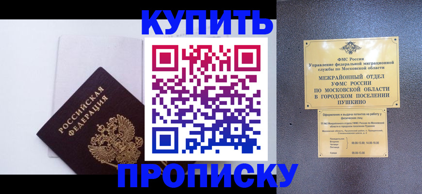 временная регистрация гарантия в Невинномысске