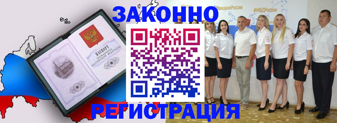 временная регистрация адрес в Невинномысске